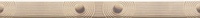 Listelo Zen Beige 4.8/50см